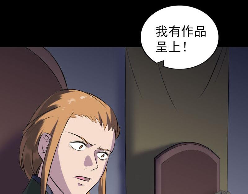 🍜易人奇录 第259话 千钧一发 第48页