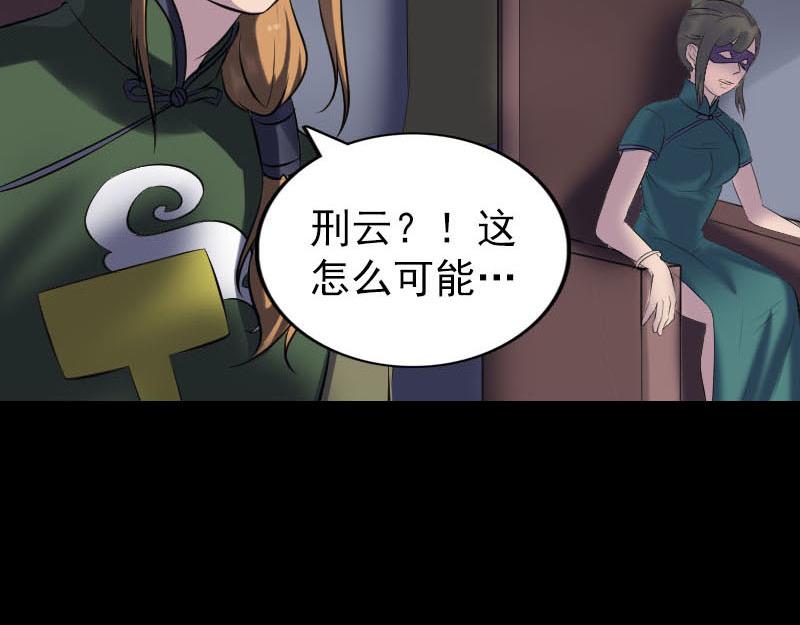 🍜易人奇录 第259话 千钧一发 第49页