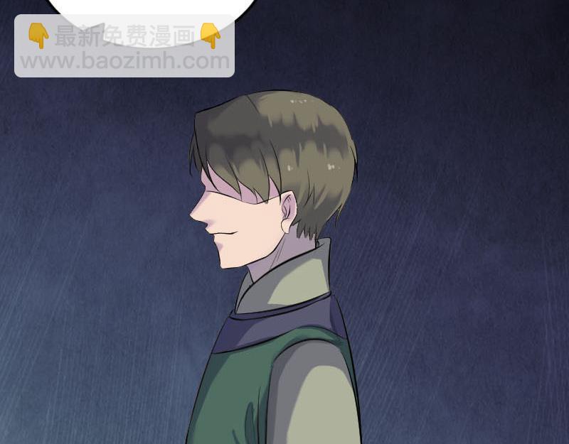 🍜易人奇录 第259话 千钧一发 第5页