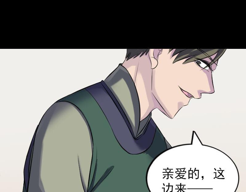 🍜易人奇录 第259话 千钧一发 第7页