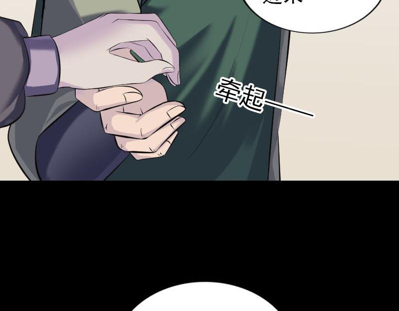 🍜易人奇录 第259话 千钧一发 第8页