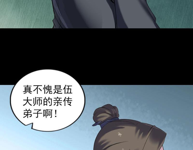 🍜易人奇录 第261话 表现惊人 第12页