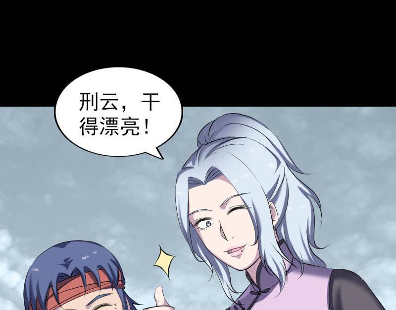 🍜易人奇录 第261话 表现惊人 第14页