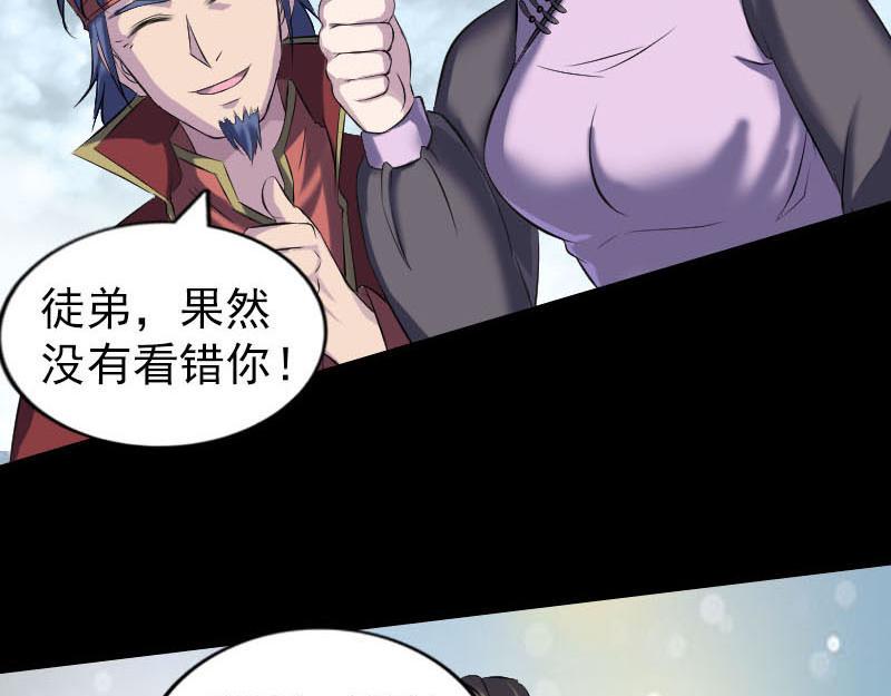 🍜易人奇录 第261话 表现惊人 第15页