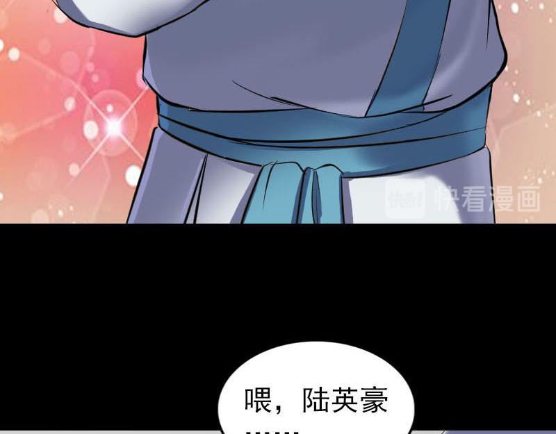 🍜易人奇录 第261话 表现惊人 第18页