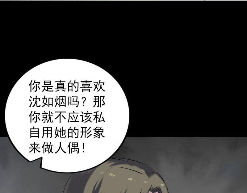 🍜易人奇录 第261话 表现惊人 第20页