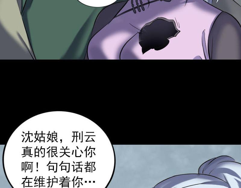 🍜易人奇录 第261话 表现惊人 第22页
