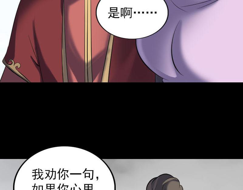 🍜易人奇录 第261话 表现惊人 第24页
