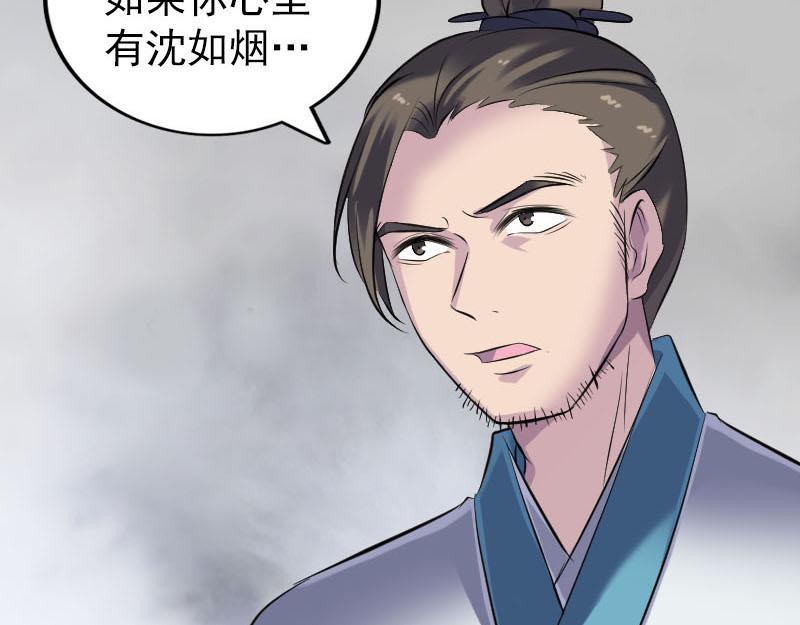 🍜易人奇录 第261话 表现惊人 第25页