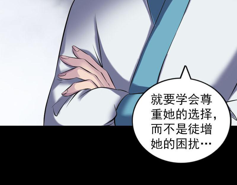 🍜易人奇录 第261话 表现惊人 第26页