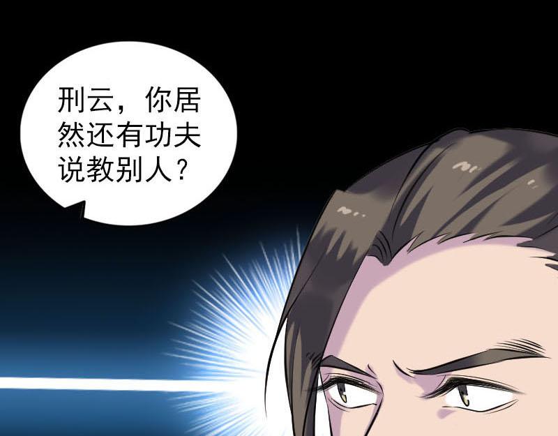 🍜易人奇录 第261话 表现惊人 第27页
