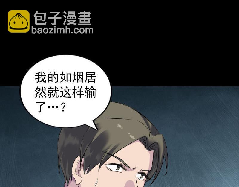 🍜易人奇录 第261话 表现惊人 第3页