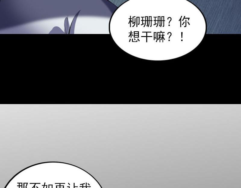 🍜易人奇录 第261话 表现惊人 第30页
