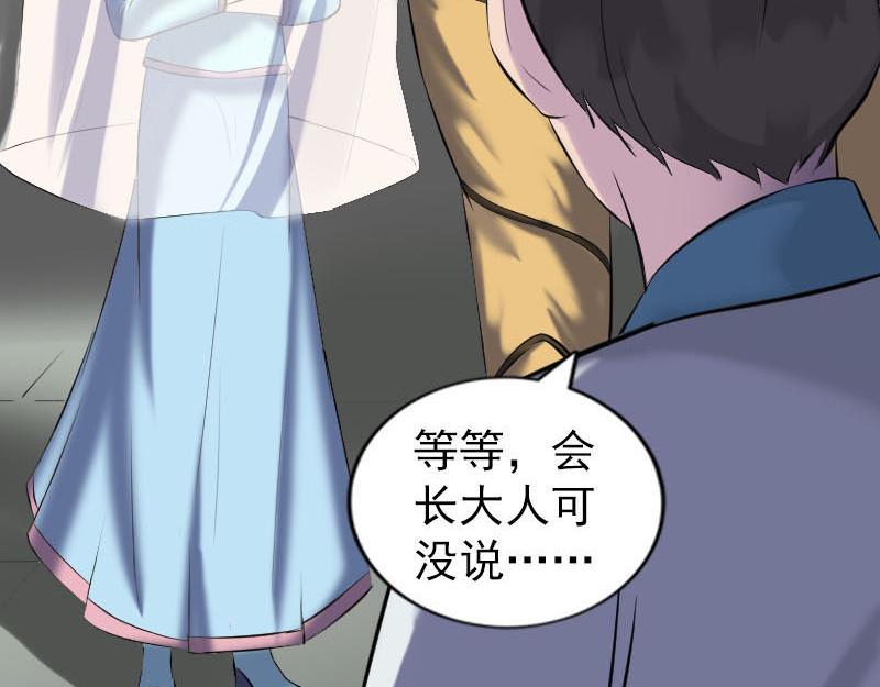 🍜易人奇录 第261话 表现惊人 第32页