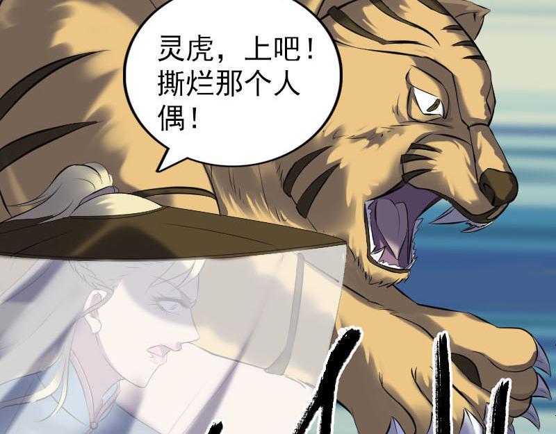 🍜易人奇录 第261话 表现惊人 第34页