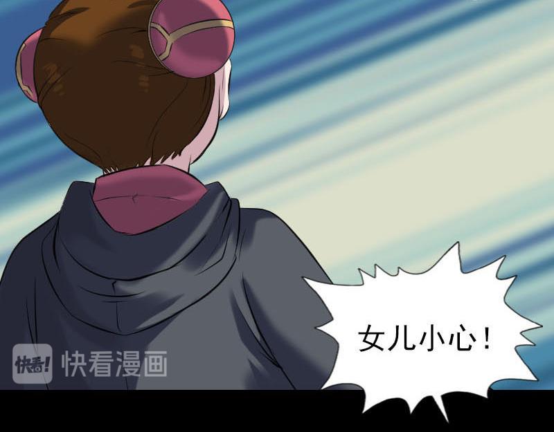 🍜易人奇录 第261话 表现惊人 第37页