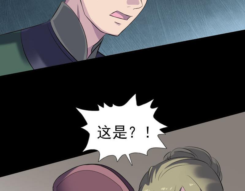 🍜易人奇录 第261话 表现惊人 第4页