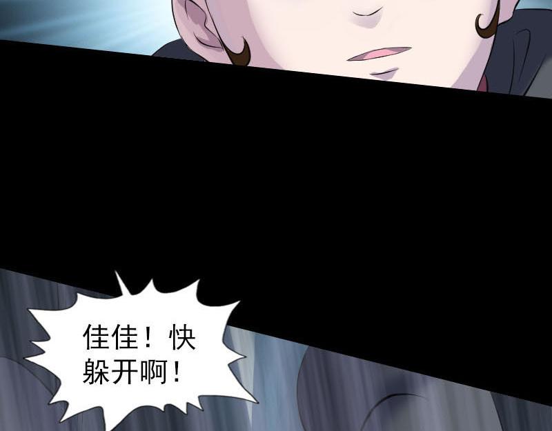 🍜易人奇录 第261话 表现惊人 第41页