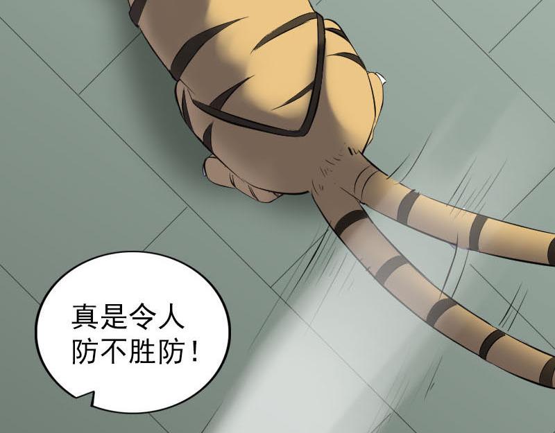🍜易人奇录 第261话 表现惊人 第45页