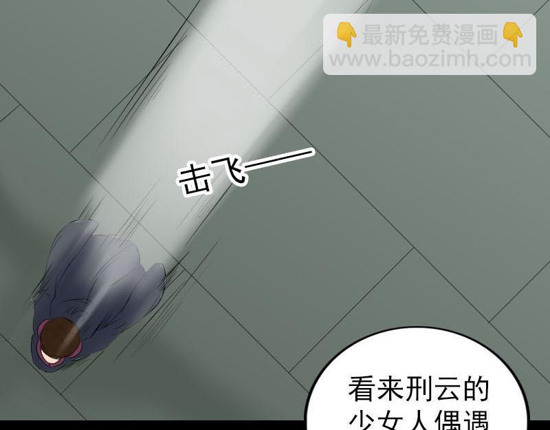 🍜易人奇录 第261话 表现惊人 第46页
