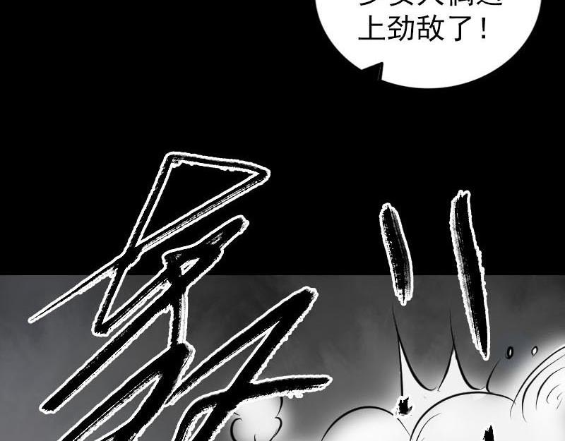 🍜易人奇录 第261话 表现惊人 第47页
