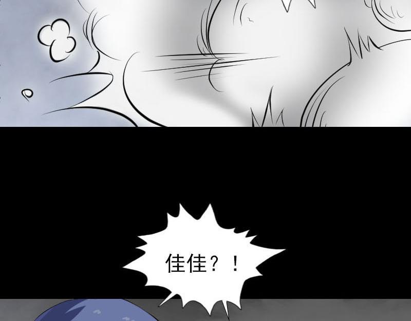 🍜易人奇录 第261话 表现惊人 第49页