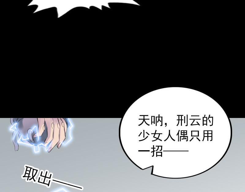 🍜易人奇录 第261话 表现惊人 第6页