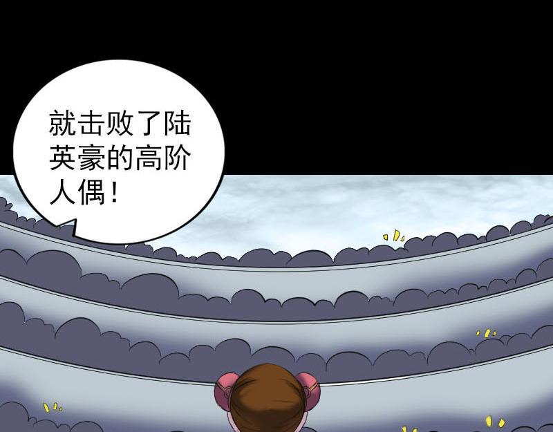 🍜易人奇录 第261话 表现惊人 第8页