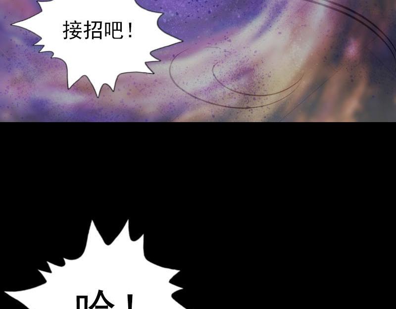 🍜易人奇录 第263话 功夫不负！ 第10页