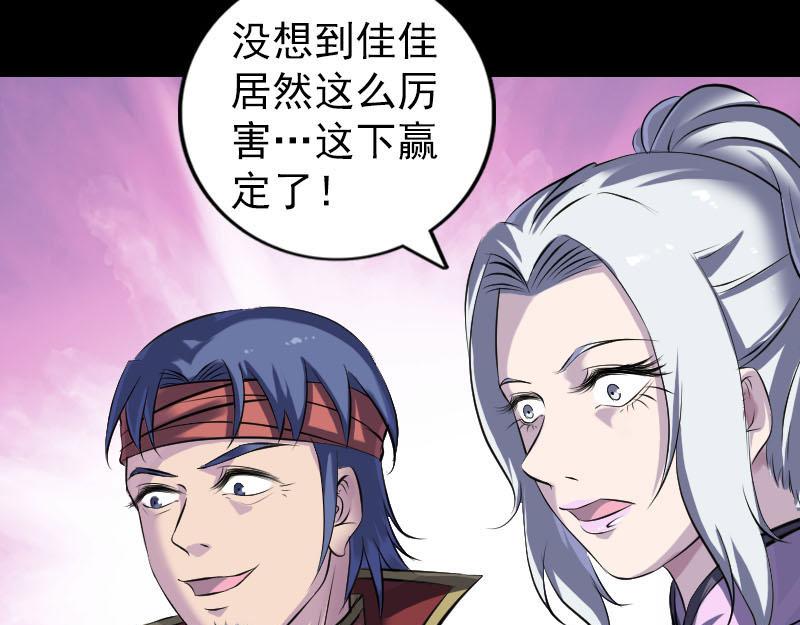 🍜易人奇录 第263话 功夫不负！ 第17页