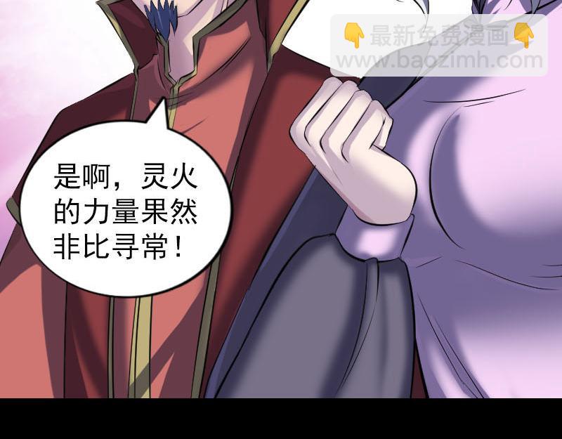 🍜易人奇录 第263话 功夫不负！ 第18页
