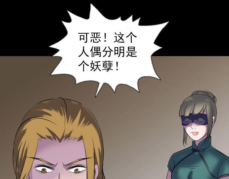 🍜易人奇录 第263话 功夫不负！ 第20页