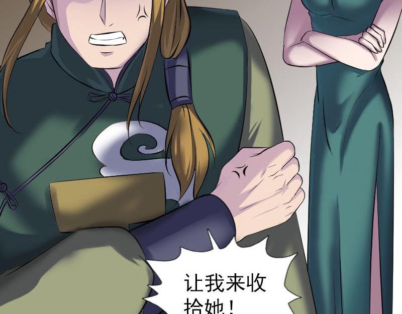 🍜易人奇录 第263话 功夫不负！ 第21页