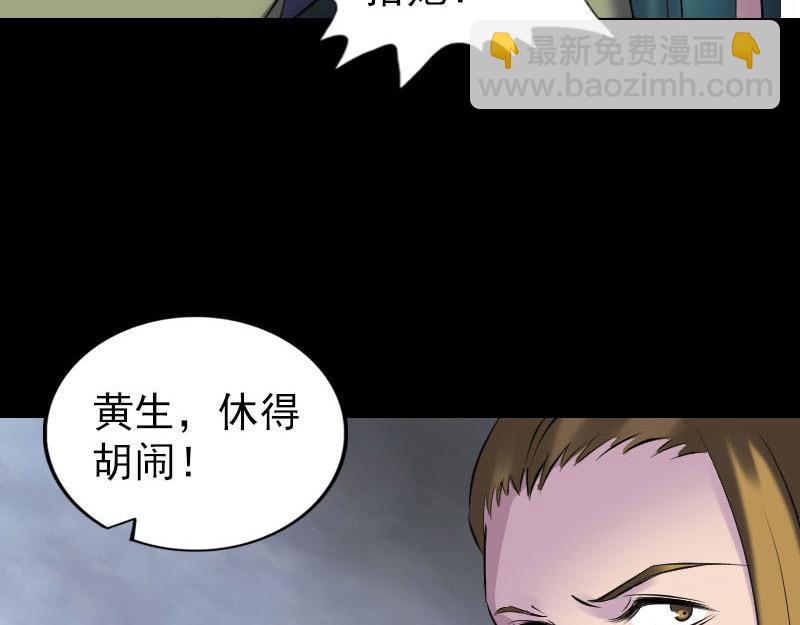 🍜易人奇录 第263话 功夫不负！ 第22页