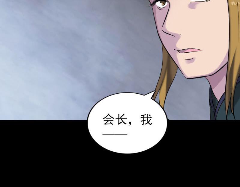 🍜易人奇录 第263话 功夫不负！ 第23页