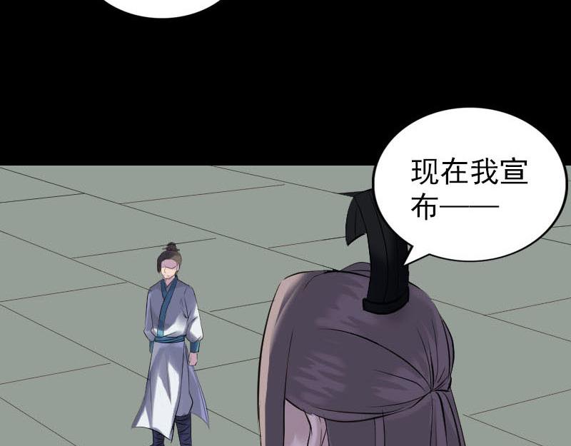 🍜易人奇录 第263话 功夫不负！ 第26页