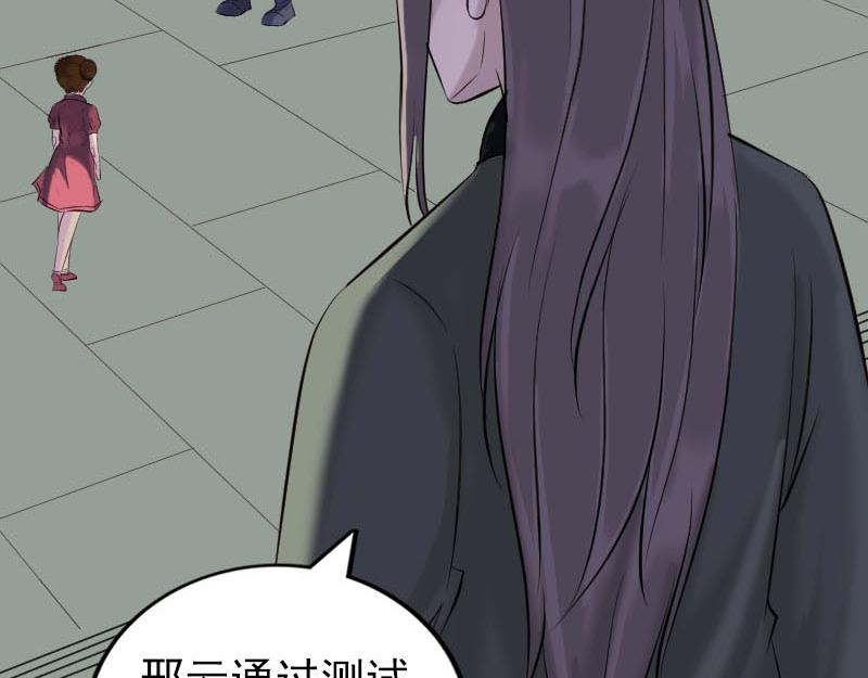 🍜易人奇录 第263话 功夫不负！ 第27页