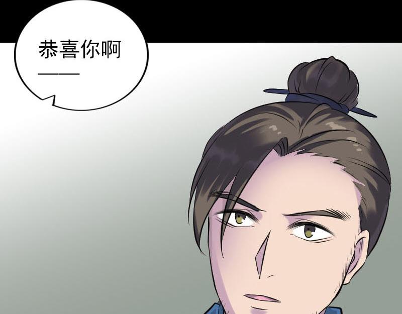 🍜易人奇录 第263话 功夫不负！ 第29页