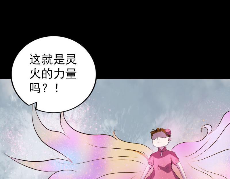 🍜易人奇录 第263话 功夫不负！ 第3页