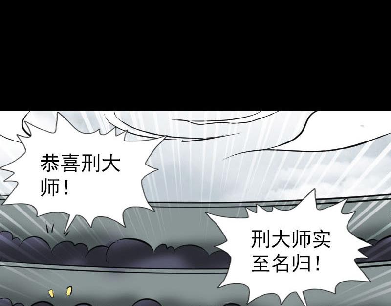 🍜易人奇录 第263话 功夫不负！ 第33页