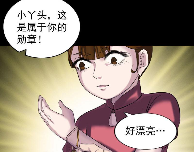 🍜易人奇录 第263话 功夫不负！ 第36页