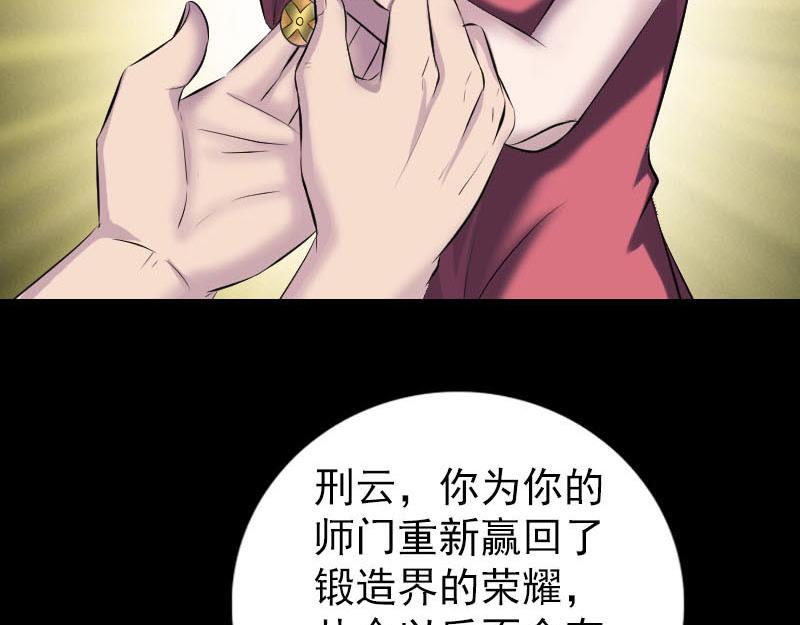 🍜易人奇录 第263话 功夫不负！ 第37页