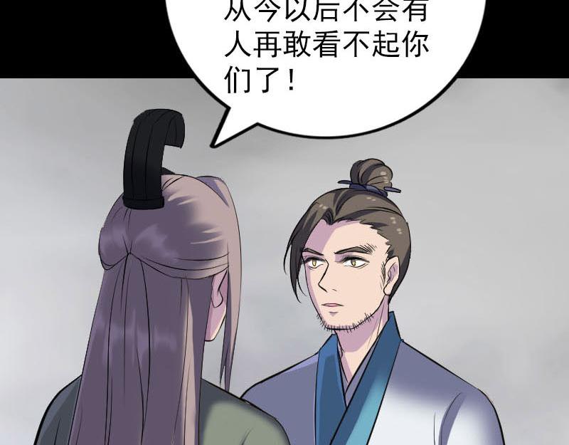 🍜易人奇录 第263话 功夫不负！ 第38页