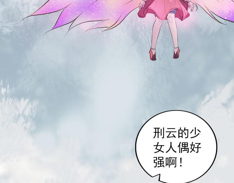 🍜易人奇录 第263话 功夫不负！ 第4页
