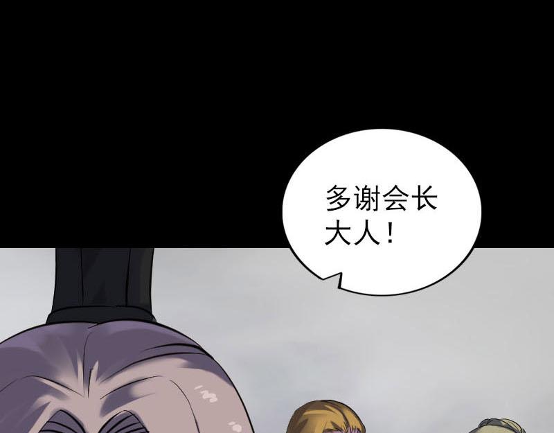 🍜易人奇录 第263话 功夫不负！ 第41页