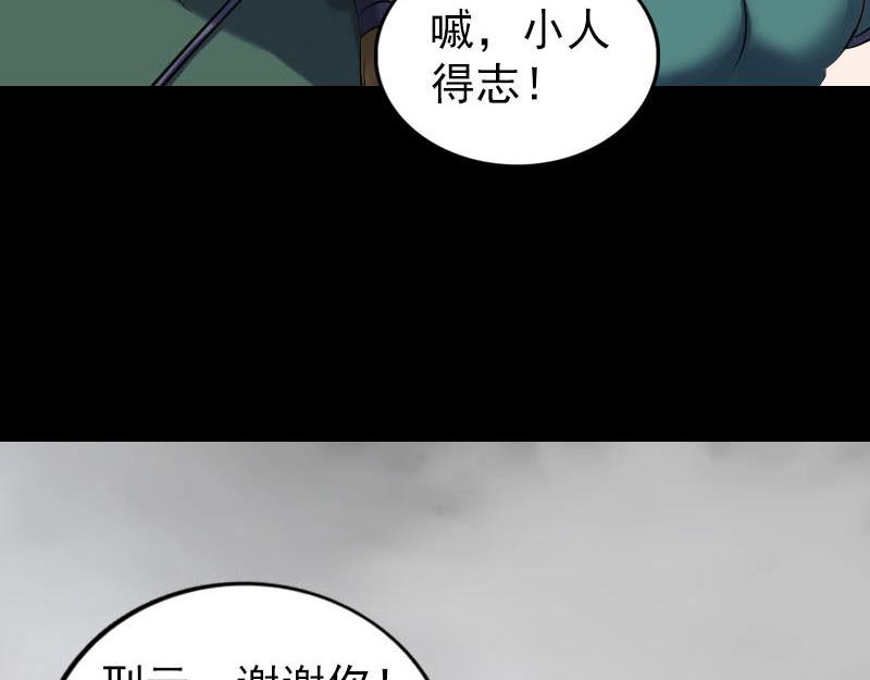 🍜易人奇录 第263话 功夫不负！ 第45页