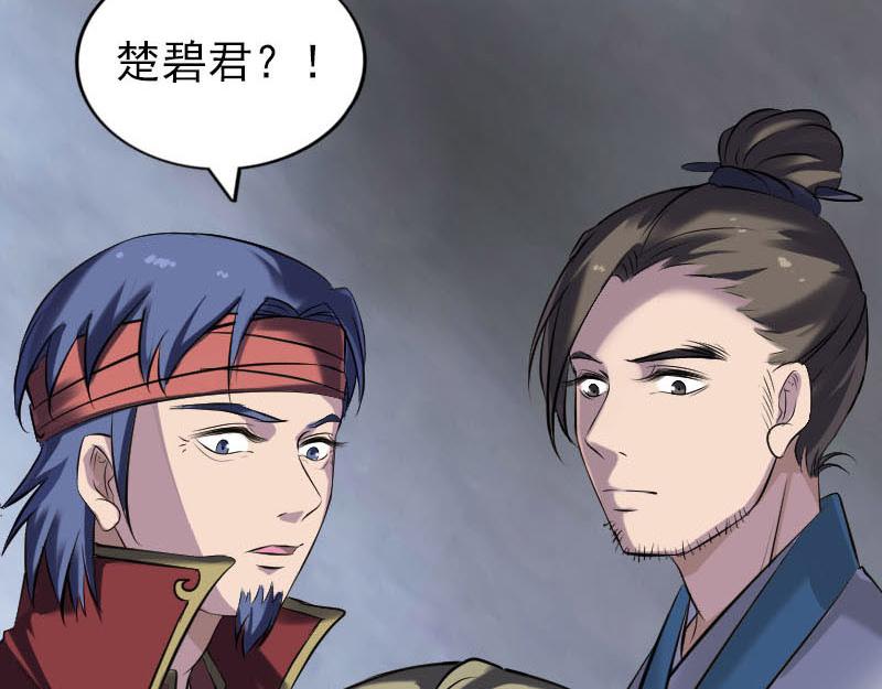 🍜易人奇录 第263话 功夫不负！ 第48页