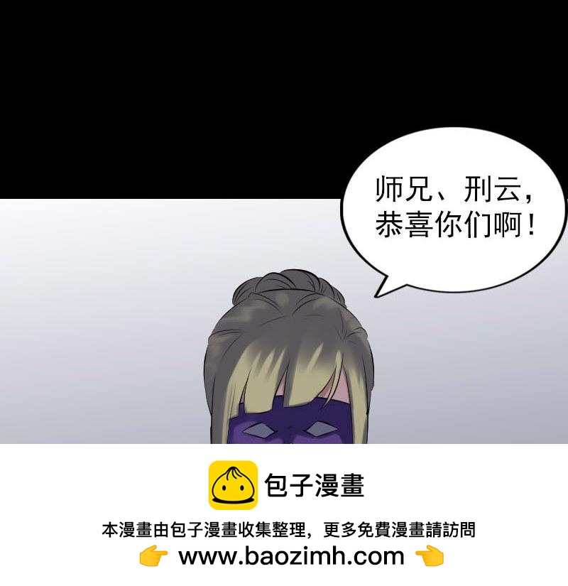 🍜易人奇录 第263话 功夫不负！ 第50页