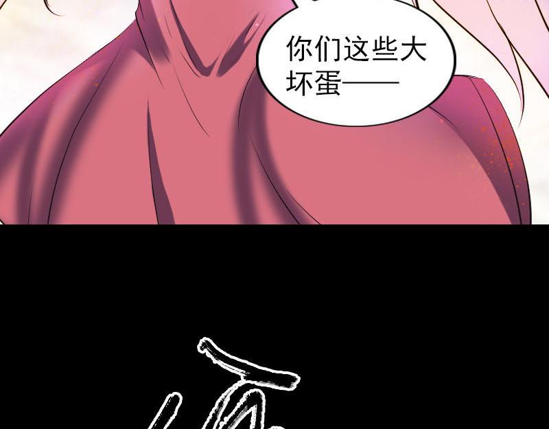 🍜易人奇录 第263话 功夫不负！ 第8页