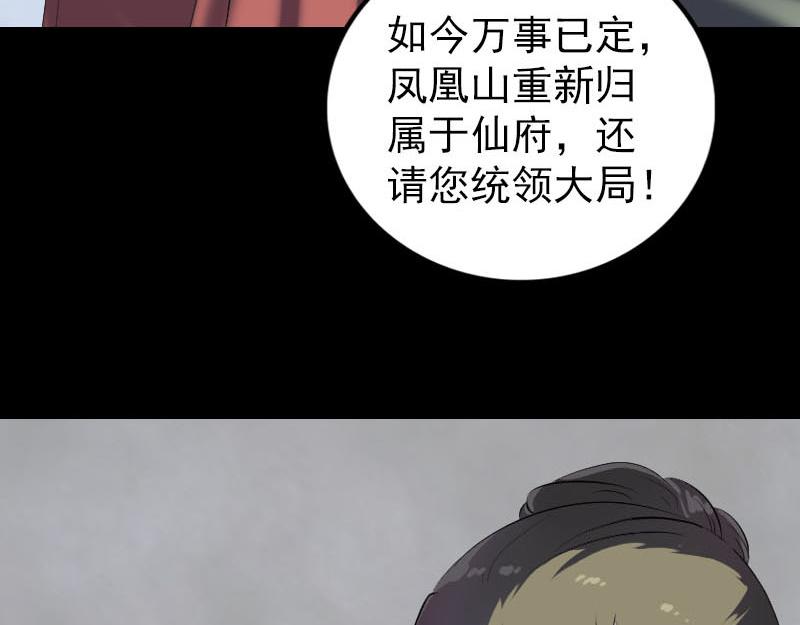 🍜易人奇录 第265话 真相？！ 第12页